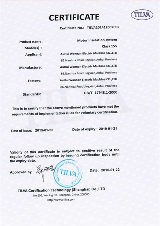 Insulation system Certificate Certifications Anhui Wannan Electric