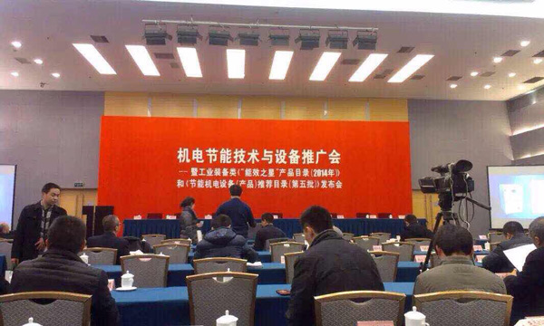 Today we accept the Ministry of national award of "Energy Star" title in Beijing.